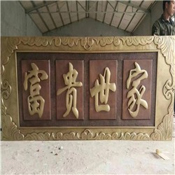 加工銅浮雕牌匾
