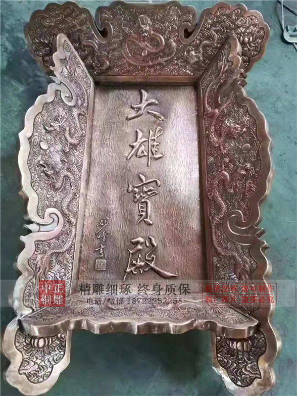 加工牌匾浮雕(圖1) 1-201125114A3352.jpg