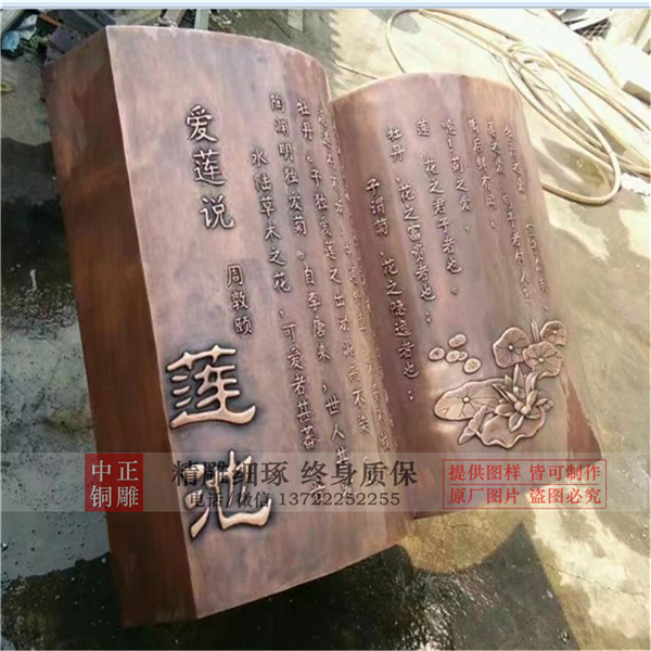 銅浮雕制作及安裝(圖1) 1-201126155632C2.jpg