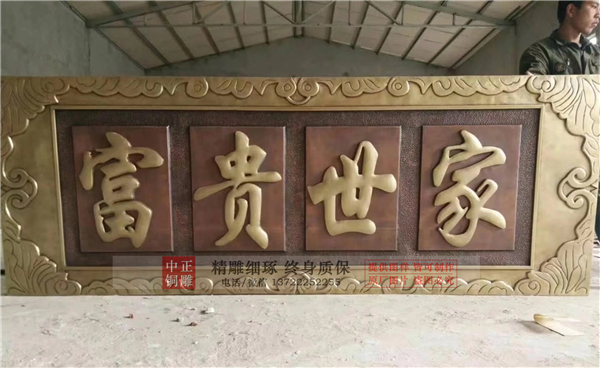 黃銅浮雕的相關(guān)介紹(圖3) 1-20112Q55615647.jpg