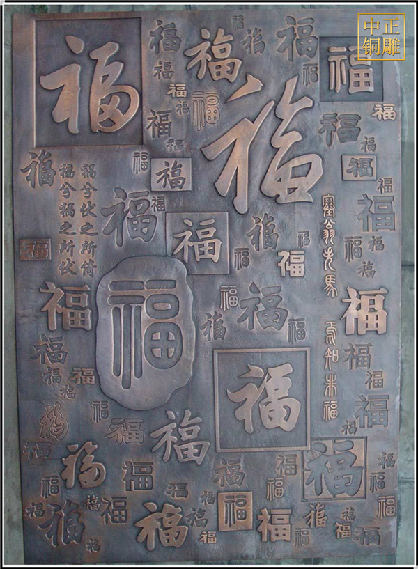 銅浮雕的質(zhì)量好壞一般體現(xiàn)在哪里(圖4) 1-21052014320CF.jpg