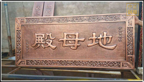 校園銅浮雕的存在價值(圖1) 1-210530133543154.jpg