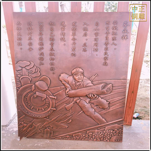 蔡永祥人物銅浮雕(圖1) 1-210623113152F3.jpg