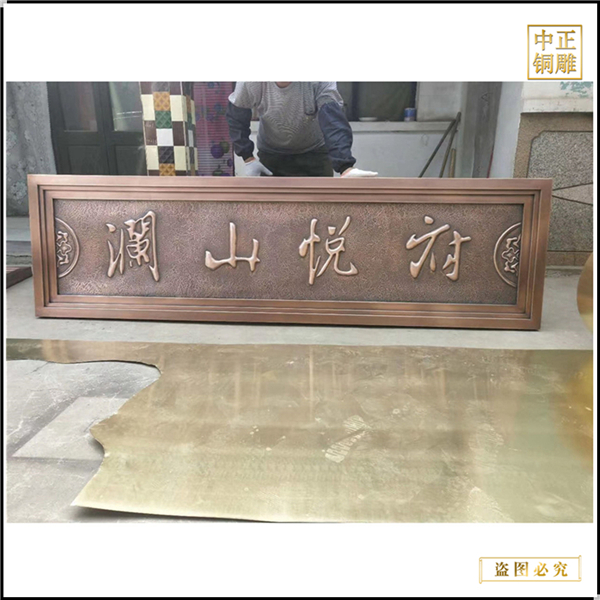 匾額浮雕定制(圖1) 1-210G00T111234.jpg