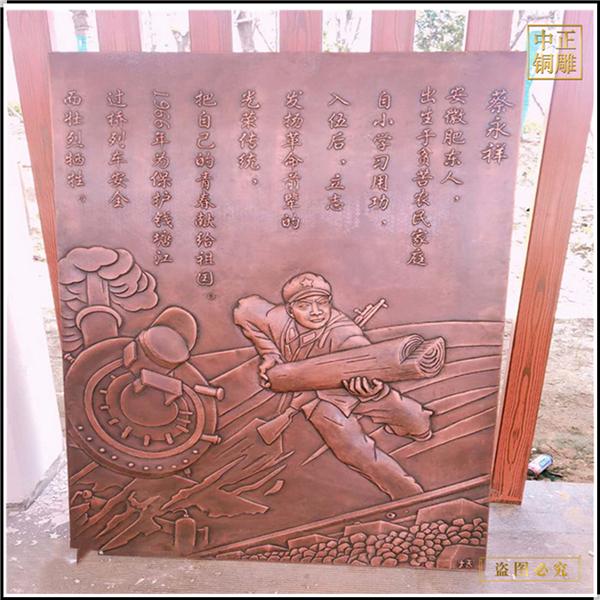 蔡永祥人物銅浮雕(圖1) 1-210G00TUG02.jpg