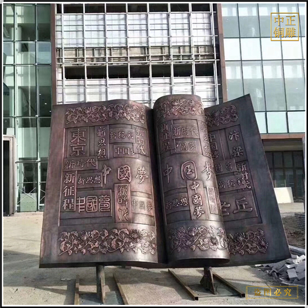 校園鍛銅浮雕雕塑(圖1) 1-210H40T2135Q.jpg