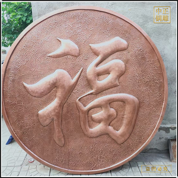 鍛銅浮雕壁畫(圖1) 1-2110230950003F.jpg