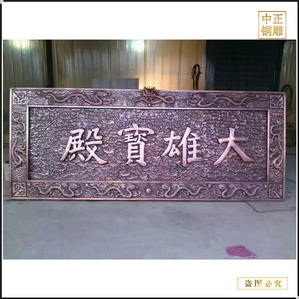 銅浮雕的主要作用(圖1) 1-221229101K4445.jpg