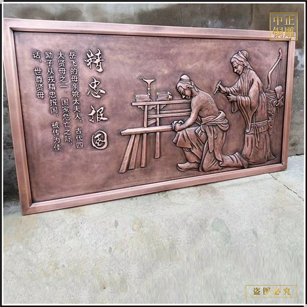 岳母刺字銅浮雕壁畫(圖1) 1-230630110202M4.jpg