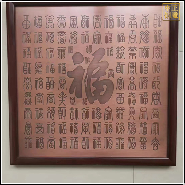 鍛銅浮雕的意義(圖3) 1-24042609445M96.jpg